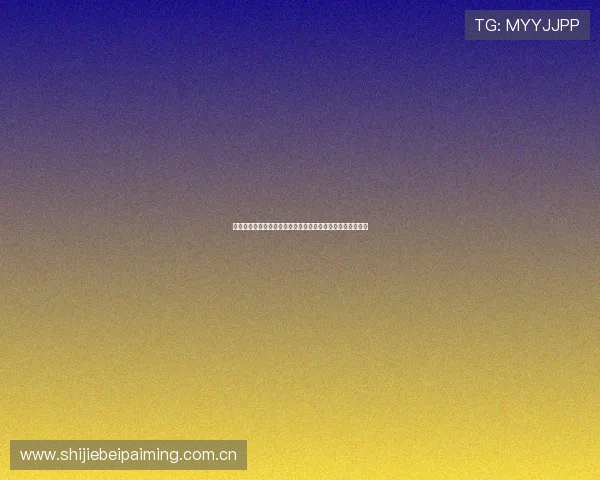 世界杯瑞士加拿大倒计时:最新赛程安排与比赛时间全景解读 世界杯瑞士加拿大倒计时:最新赛程安排与比赛时间全景解读