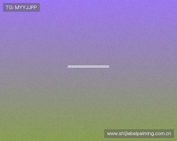 世界杯波黑对瑞士比赛冷门预测:关键球员表现与比赛走向解析 世界杯波黑对瑞士比赛冷门预测:关键球员表现与比赛走向解析