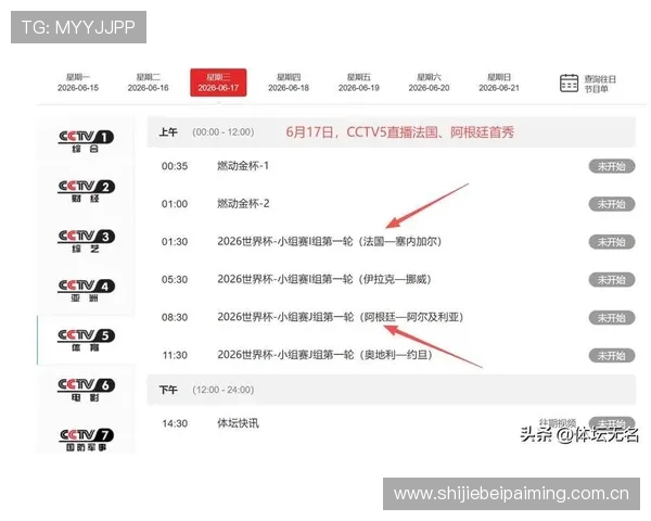 世界杯阿根廷与阿尔及利亚比赛在线直播平台推荐及比赛时间详细介绍 世界杯阿根廷与阿尔及利亚比赛在线直播平台推荐及比赛时间详细介绍