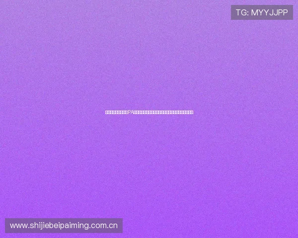 在世界杯热潮中体验PA真人棋牌带来的真实对战乐趣与丰富赛事竞猜活动推荐 在世界杯热潮中体验PA真人棋牌带来的真实对战乐趣与丰富赛事竞猜活动推荐
